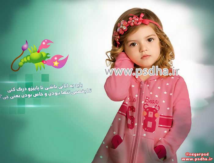دانلود فون تولد با سمبل ماه تولد