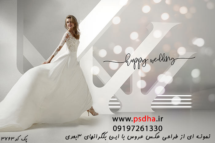 دانلود بک گراند سه بعدی برای طراحی