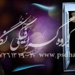 بک گراند psd برای طراحی آلبوم عروس و داماد