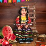 فون لایه باز شب چله بصورت پی اس دی کد 3767