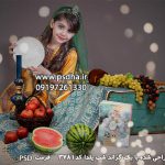 پس زمینه عکس شب یلدا بصورت پی اس دی کد3781