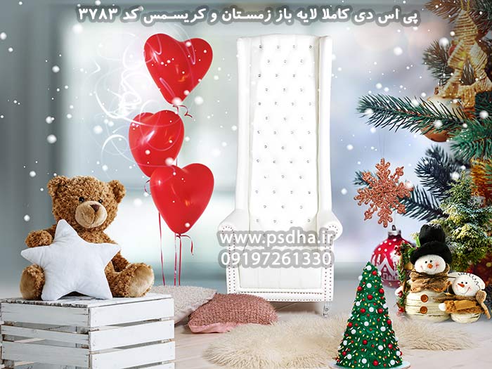 بک گراندکریسمس آتلیه ای