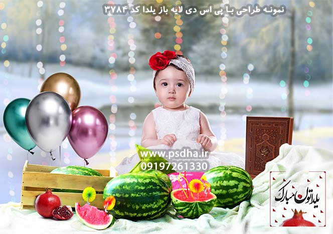 بک گراند شب یلدا با دکور هندوانه و انار