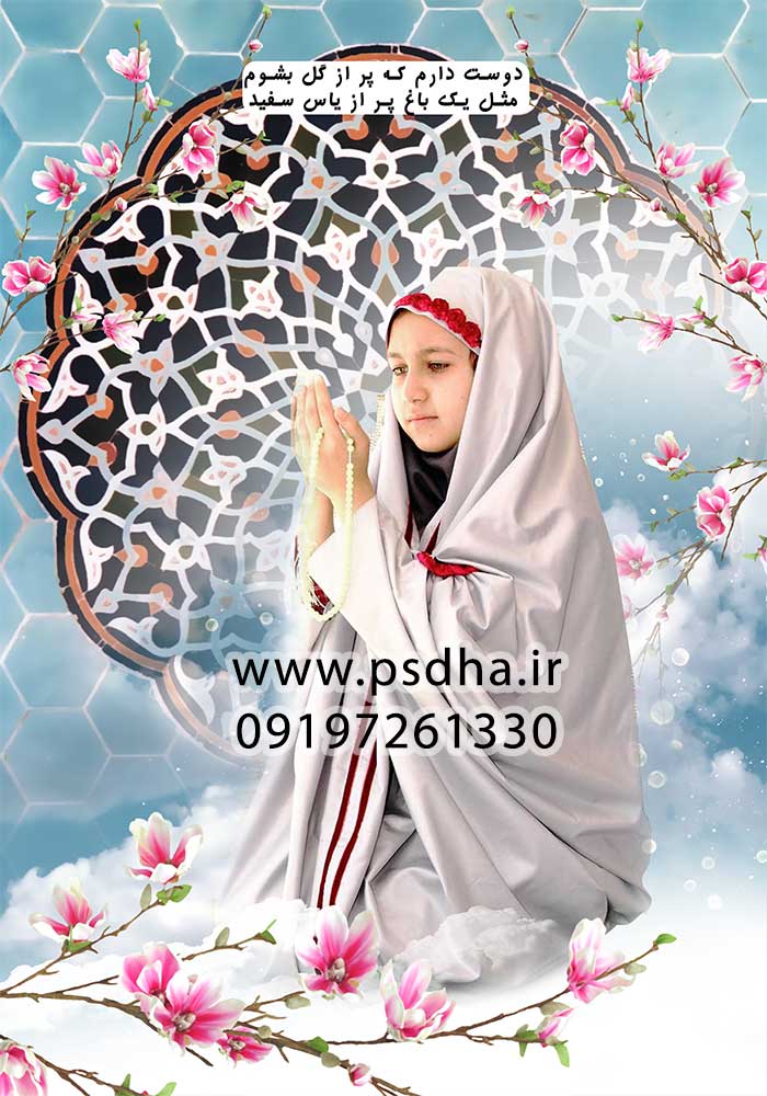 دانلود فون جشن تکلیف مدرسه دخترانه و پسرانه