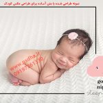 متن لایه باز فتوشاپ برای طراحی عکس کودک کد3779
