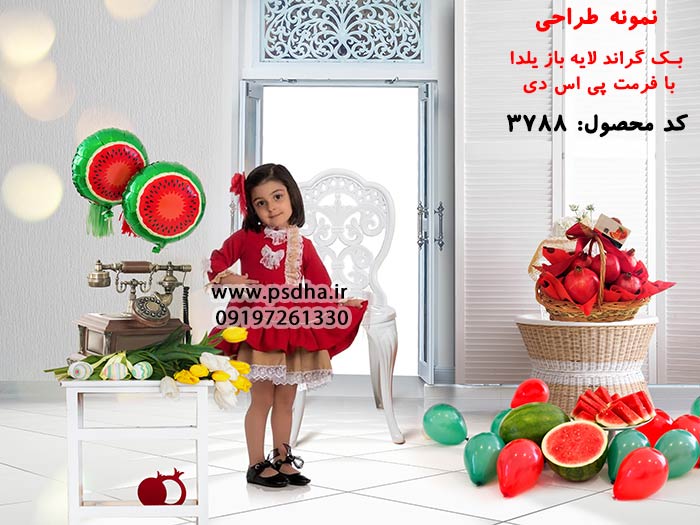 دانلود بک گراند لایه باز شب یلدا