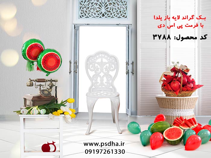 دانلود بک گراند لایه باز شب یلدا
