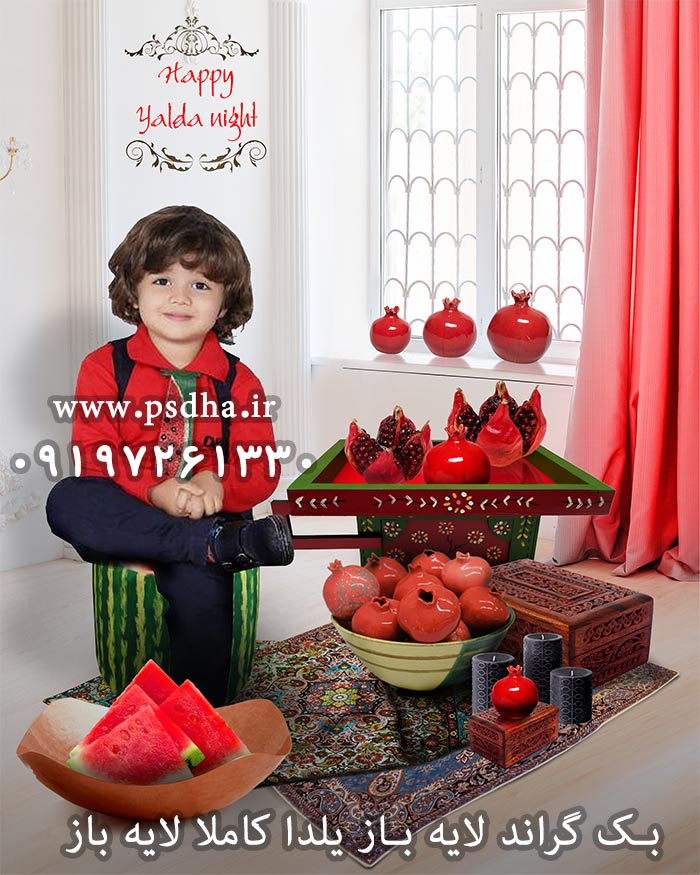 دانلودبک گراند لایه باز یلدا با دکور سنتی