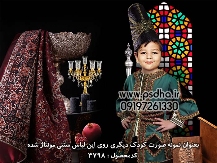 دانلود بک گراند سنتی شب یلدا+ لباس سنتی