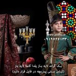 دانلود بکگراند سنتی شب یلدا با لباس سنتی پسرانه کد 3798