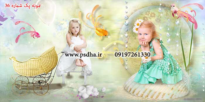 آلبوم دیجیتال کودک لایه باز