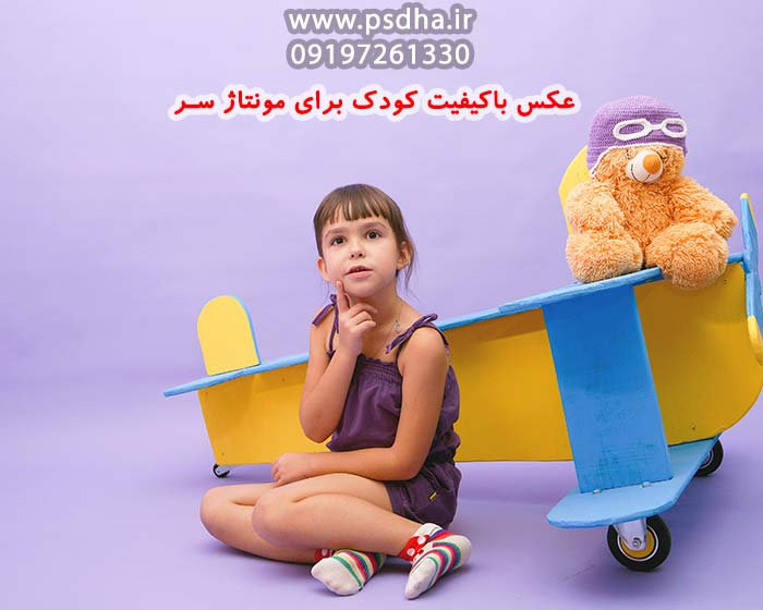 عکس دکور نوزاد و کودک برای مونتاژ سر