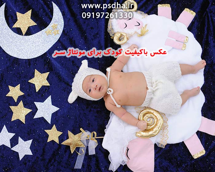 عکس دکور نوزاد و کودک برای مونتاژ سر