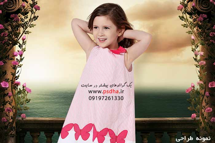 بک گراند غروب فانتزی