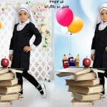 دانلود فایل لایه باز فارغ التحصیلی پیش دبستانی و مدرسه کد 3757