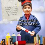 دانلود بک گراند لایه باز فارغ التحصیلی کد 3834