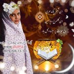 دانلود بک گراند ماه رمضان و جشن تکلیف کد 3837