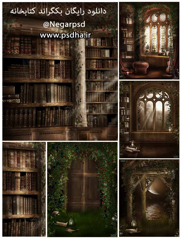 دانلود بک گراند کتابخانه برای طراحی