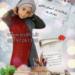 بک گراند جشن فارغ التحصیلی کد 3841