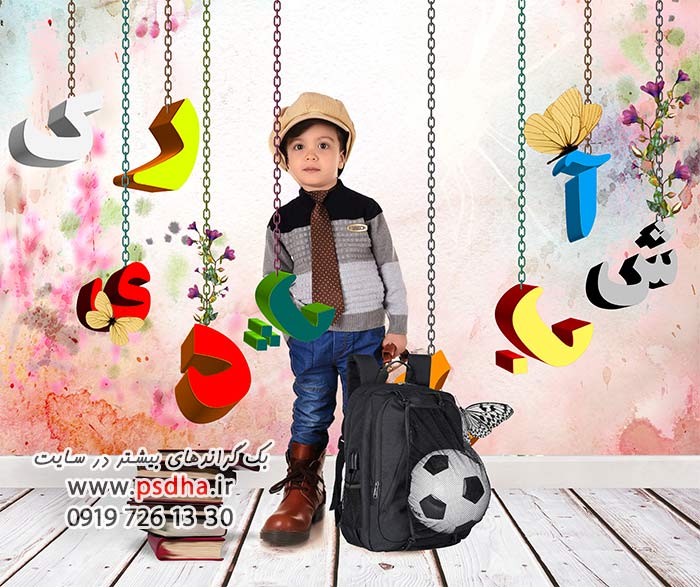 بک گراند پایان تحصیلی پسرانه فون فارغ التحصیلی پسرانه