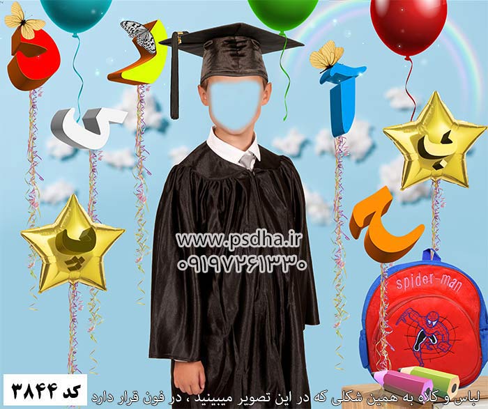 دانلود بک گراند جشن الفبا لایه باز