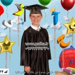 دانلود بک گراند جشن الفبا لایه باز کد 3844