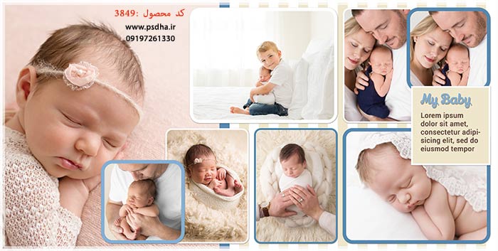 دانلود آلبوم پی اس دی کودک