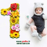 اعداد پی اس دی برای ماهگرد عکس کودک کد 3853