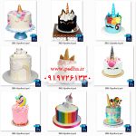 عناصر و فایل های تک شاخ و یونیکورن کد 3861