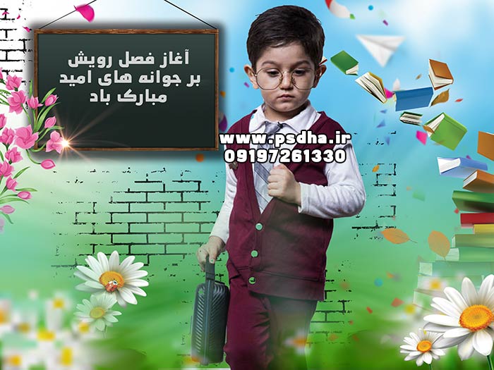 فایل لایه باز جشن شکوفه ها و آغاز مدرسه