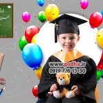 دانلود فون جشن شکوفه ها برای عکس مدرسه کد 3891