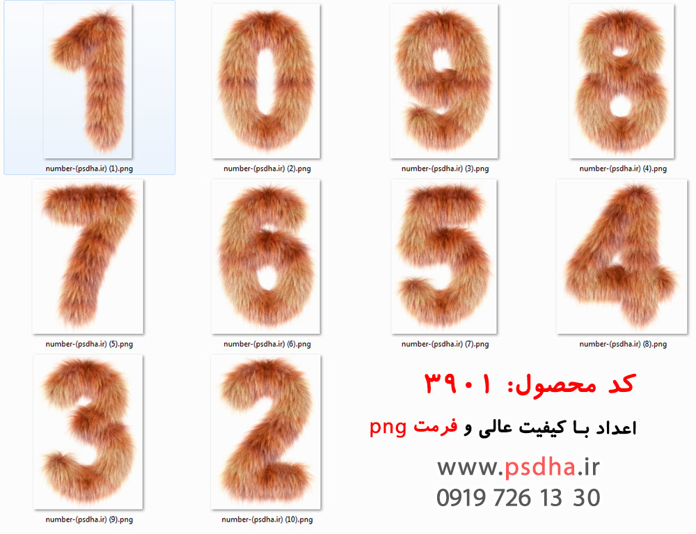 دانلود اعداد بصورت دوربر شده با کیفیت
