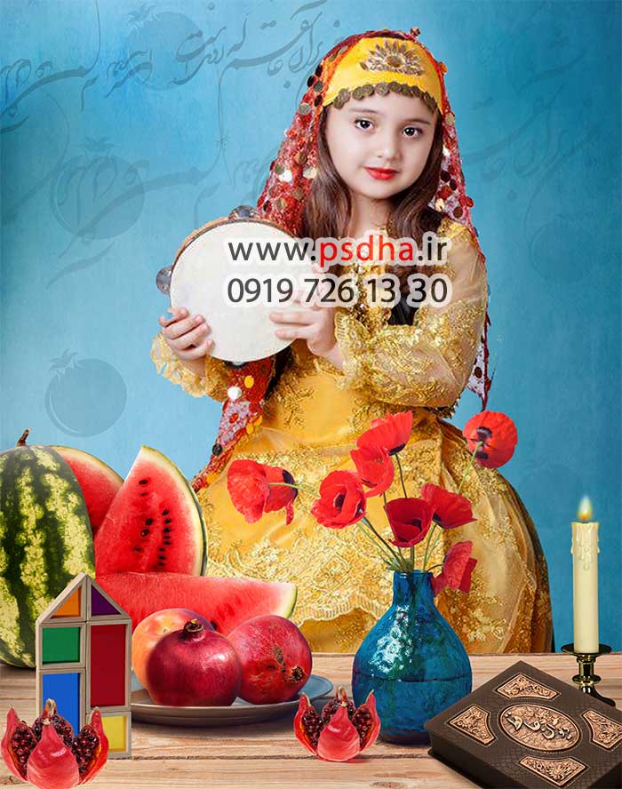 دانلود فون لایه باز شب چله برای طراحی عکس