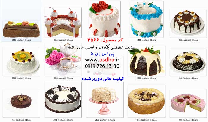 فایل کیک دوربرشده با کیفیت عالی
