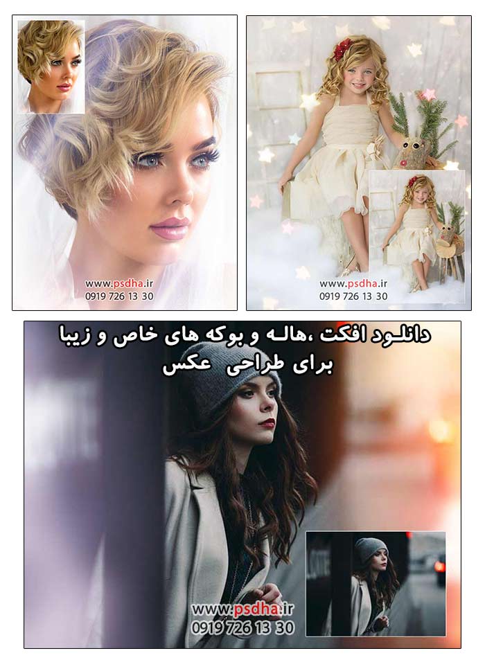 افکت عکس در فتوشاپ