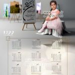 تقویم دیواری سال 1399 شمسی بصورت لایه باز کد 3953