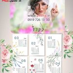 دانلود تقویم شمسی 1399 بصورت پی اس دی کد 3955