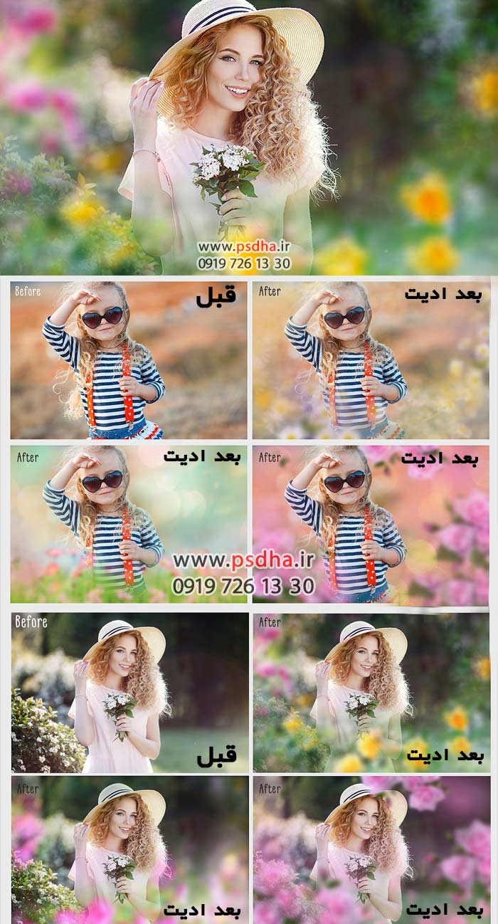 دانلود افکت های پوششی گل