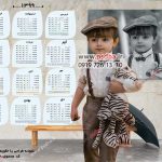 تقویم لایه باز 1399 با تم چتر و پاییز بصورت پی اس دی کد 3959