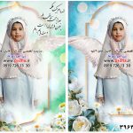 دانلود بک گراند عکس جشن تکلیف یا جشن عبادت کد 3963
