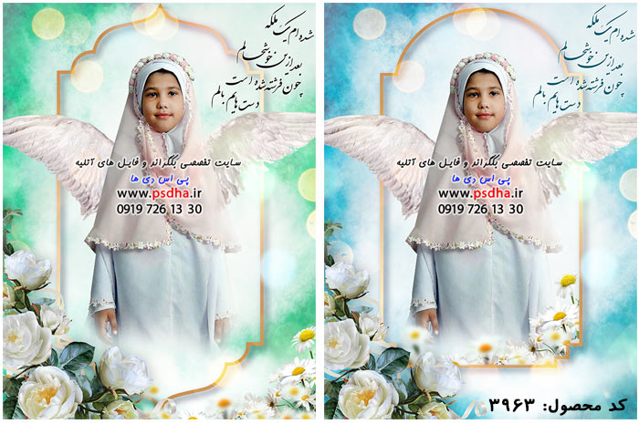 دانلود بک گراند عکس جشن تکلیف