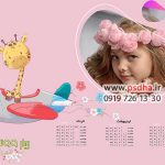 تقویم کودک 1399 شمسی بصورت لایه باز کد 3964