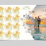 تقویم لایه باز عروس و داماد 1399 شمسی کد 3965