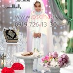 دانلود بک گراند لایه باز جشن تکلیف یا عبادت کد 3966