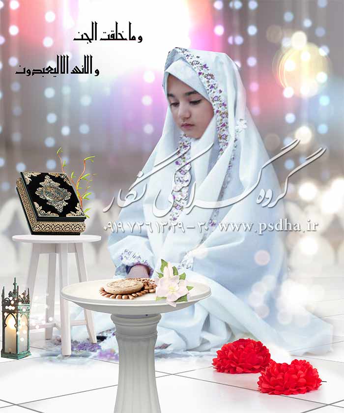 دانلود بک گراند لایه باز جشن تکلیف یا عبادت