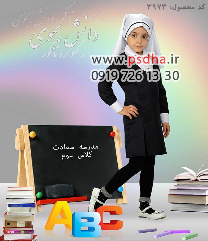 دانلود بکگراند لایه باز فارغ التحصیلی کد3973