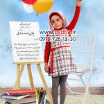 پس زمینه عکس فارغ التحصیلی لایه باز کد 3974