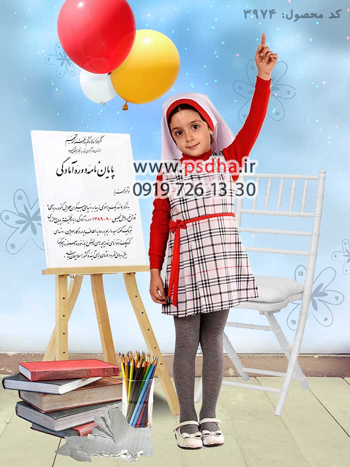 پس زمینه عکس فارغ التحصیلی لایه باز 