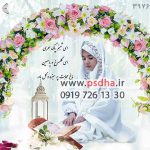 پس زمینه عکس جشن عبادت یا جشن تکلیف مدارس برای طراحی کد 3976