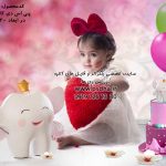 دانلود بک گراند دندونی لایه باز با دکور دندون کد 3979